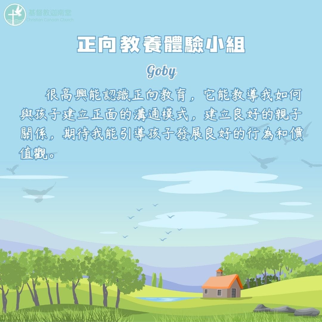 Goby